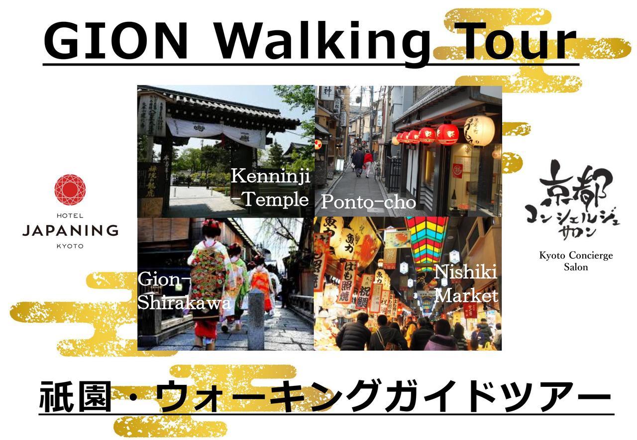 Japaning Hotel Higashi Kujo Kyoto Eksteriør billede